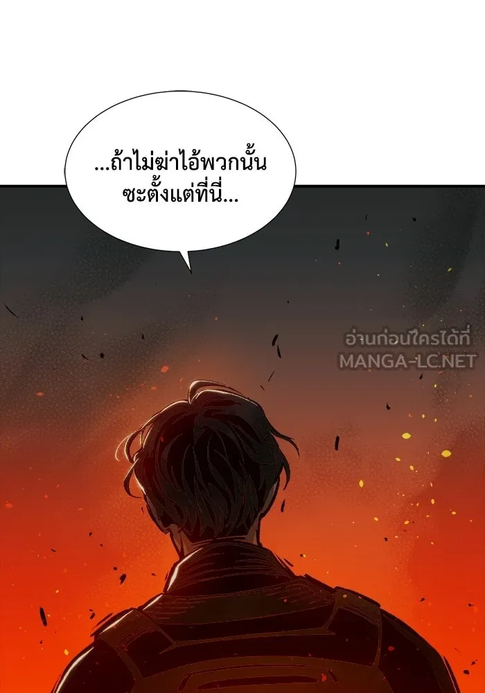 The Lone Necromancer ตอนที่ 17 รูปที่ 90