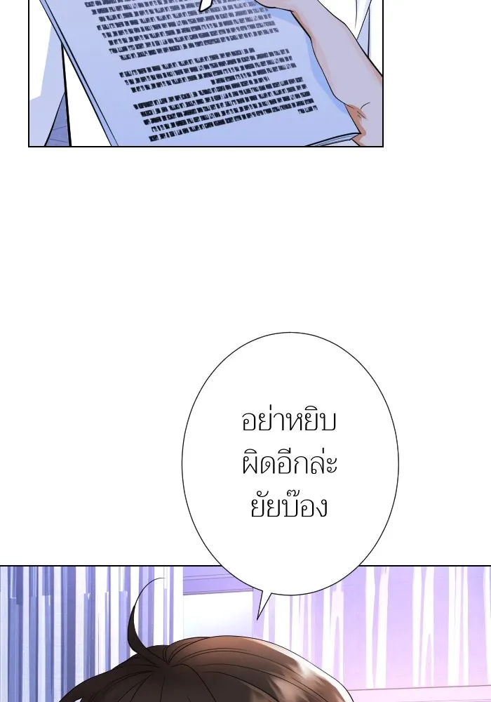 2nd Love หนุ่มเฮ้วสาวbrเปรี้ยวรักเดียวโด ตอนที่ 20 รูปที่ 16