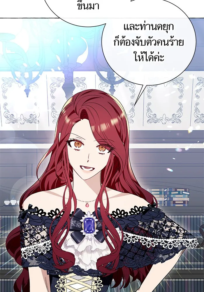 นึกว่าเป็นอิเซไคธรรมดา ตอนที่ 17 รูปที่ 80