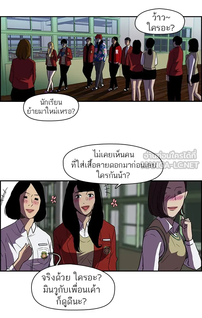 ปั่นสู้ฝันbrWind Breaker ตอนที่ 1 รูปที่ 36