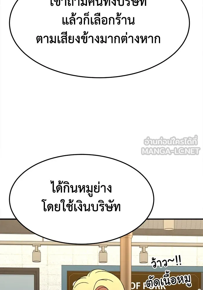 ช่วยเปลี่ยนฉันที ตอนที่ 314. ซีซัน 3 ฮยอนยอจู 9 รูปที่ 144