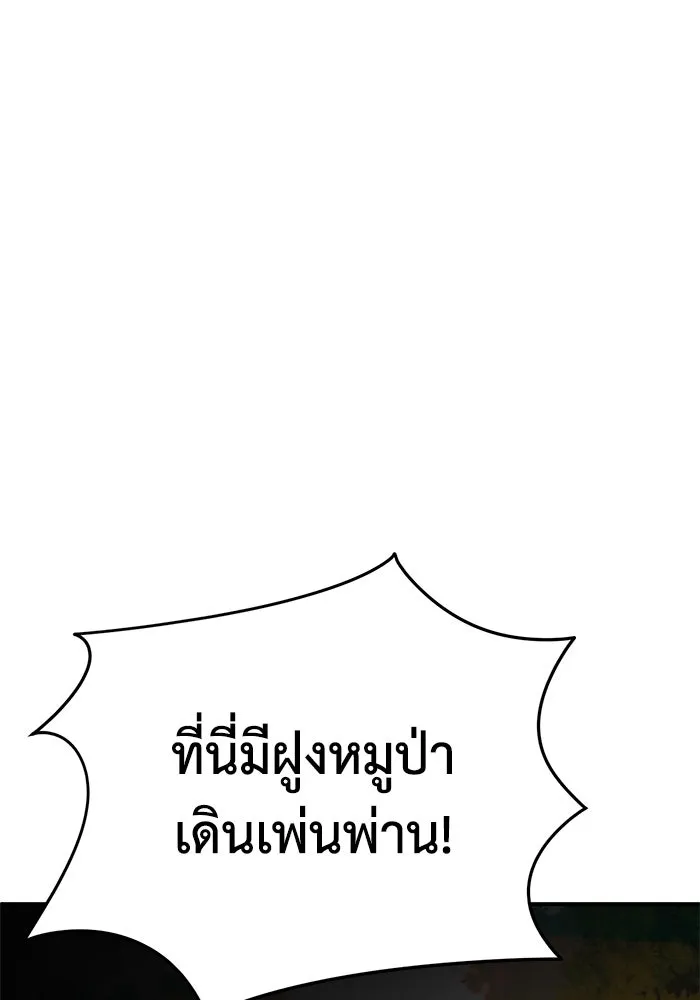 ช่วยเปลี่ยนฉันที ตอนที่ 313. ซีซัน 3 ฮยอนยอจู 8 รูปที่ 11