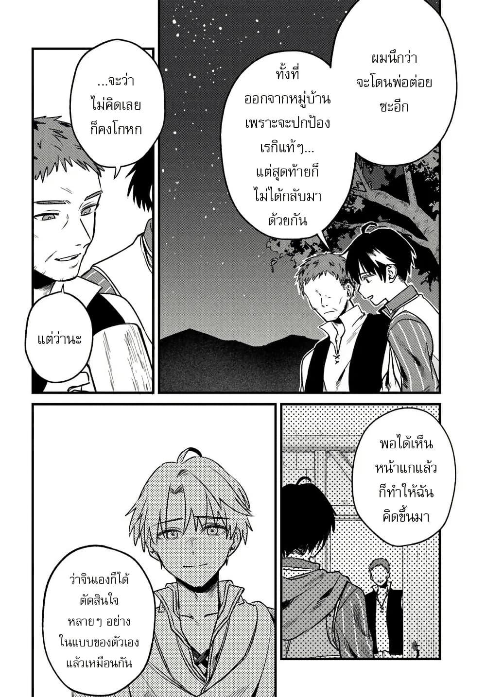 Manga-lc-com อ่านมังงะ อ่านการ์ตูน ออนไลน์ ฟรี Yuusha Party wo Kubi ni Natta node Kokyou ni Kaettara, Member Zenin ga Tsuitekitan daga ตอนที่ 1 2 3 4 5 6 7 8 9 10 11 12 13 14 ฟรี ไม่มีโฆษณา Manga-lc - อ่าน มังงะ อ่าน การ์ตูน ออนไลน์ อ่านมังงะ ฟรี