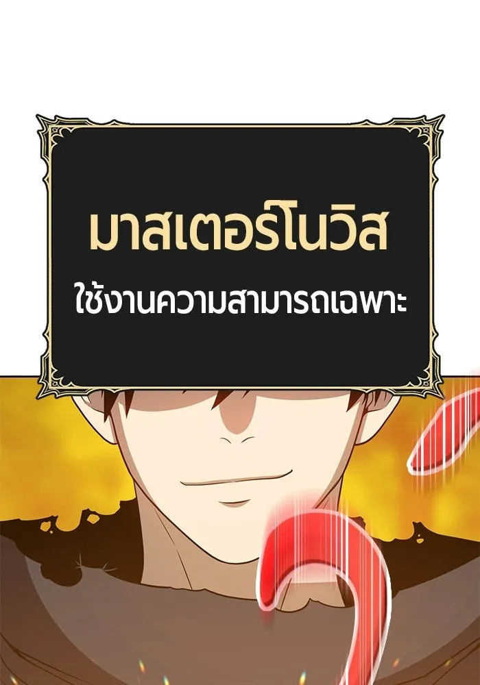 +99 ท่อนไม้พร้อมบวก ตอนที่ 23 รูปที่ 197