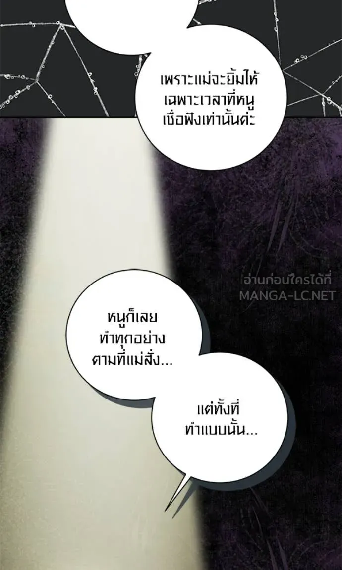 ออร่าดาราอัจฉริยะ ตอนที่ 78 รูปที่ 117