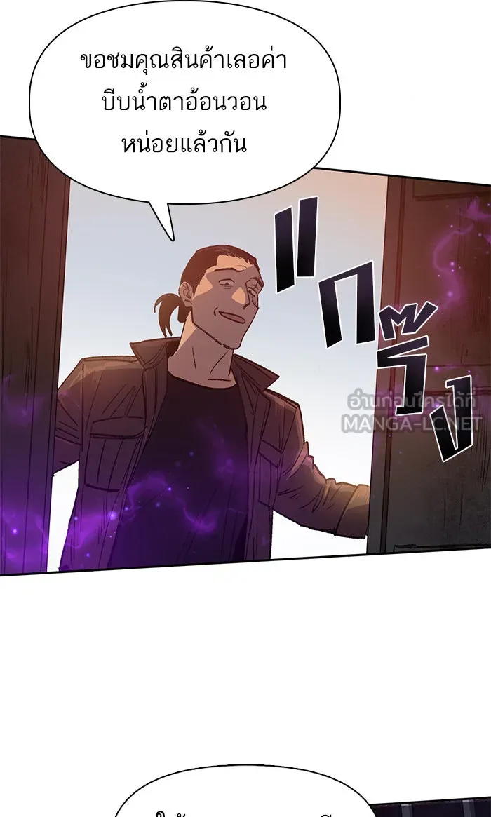 My S-Class Hunters ตอนที่ 37 บางครั้งก็แข็งแกร่งขึ้น รูปที่ 42