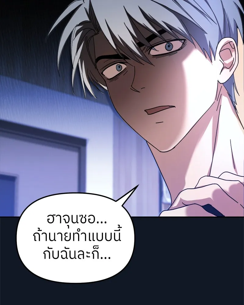 ย้อนเวลามาเป็นมักเน่ ตอนที่ 9 รูปที่ 76