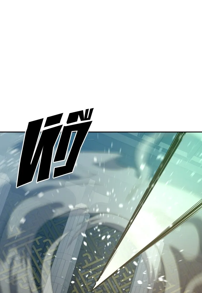 นักรบแช่แข็ง ตอนที่ 41 รูปที่ 17