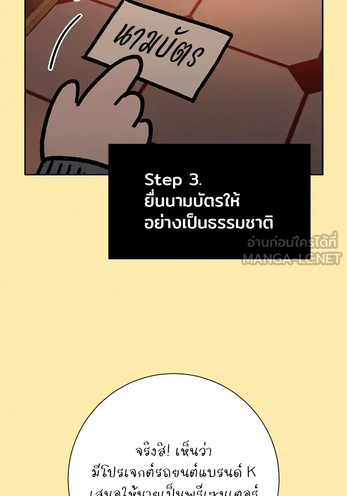 ปฏิบัติการรักวุ่นหัวใจ ตอนที่ 104 รูปที่ 126