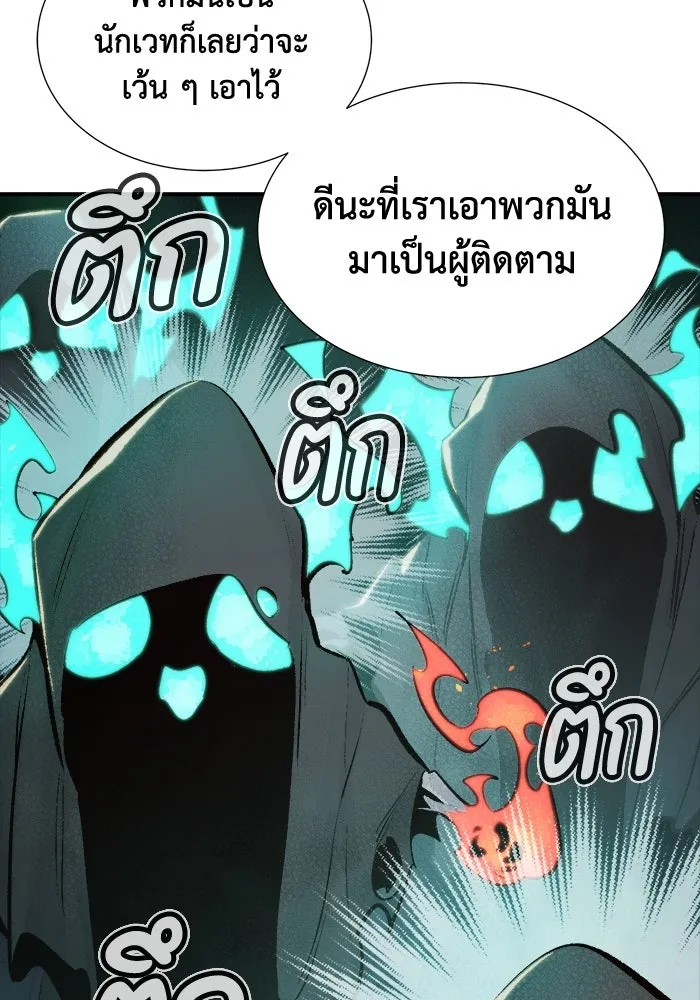 The Lone Necromancer ตอนที่ 29 รูปที่ 13
