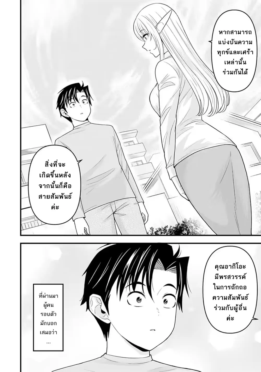 Manga-lc-com อ่านมังงะ อ่านการ์ตูน ออนไลน์ ฟรี Isekai kara Elf-san ga Ochite Kita no desu ga! ตอนที่ 1 2 3 4 5 6 7 8 9 10 11 12 13 14 ฟรี ไม่มีโฆษณา Manga-lc - อ่าน มังงะ อ่าน การ์ตูน ออนไลน์ อ่านมังงะ ฟรี
