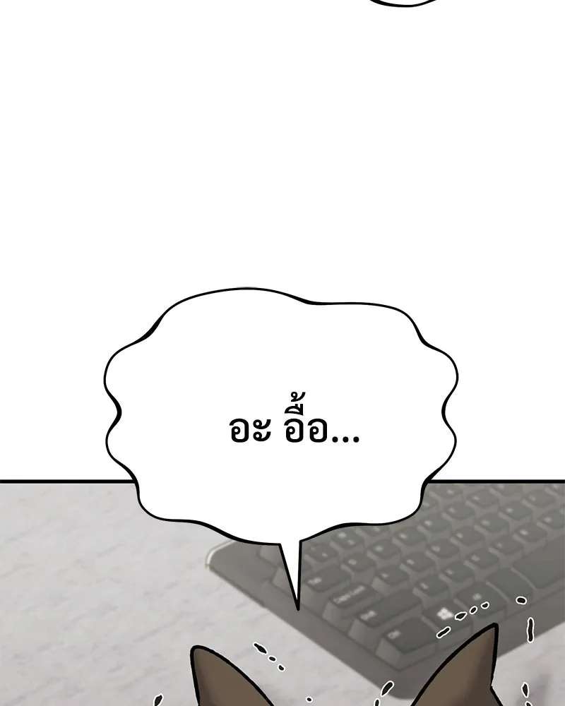 ปลูกผักพิชิตหอคอย ตอนที่ 126 รูปที่ 32