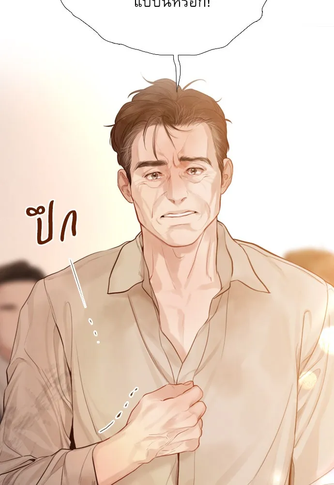 ถ้าไม่ร้อง ก็จงอ้อนวอนซะ ตอนที่ 54 รูปที่ 82