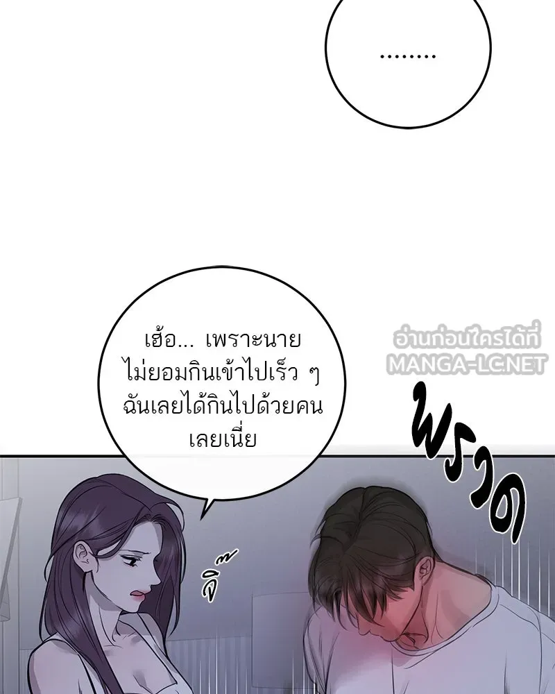 ตำนานเทพธิดาตกสวรรค์ ตอนที่ 107 รูปที่ 48