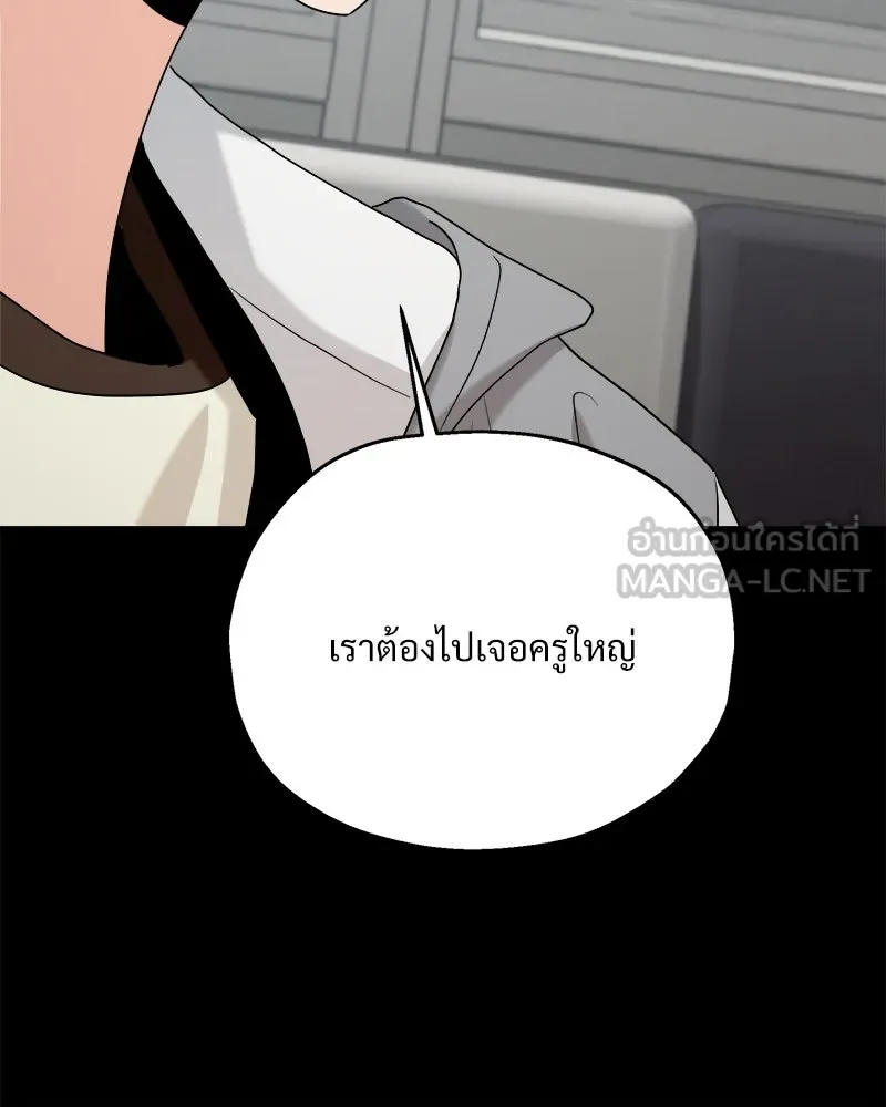 Pyramid Game เกมพีระมิด ตอนที่ 85 รูปที่ 123