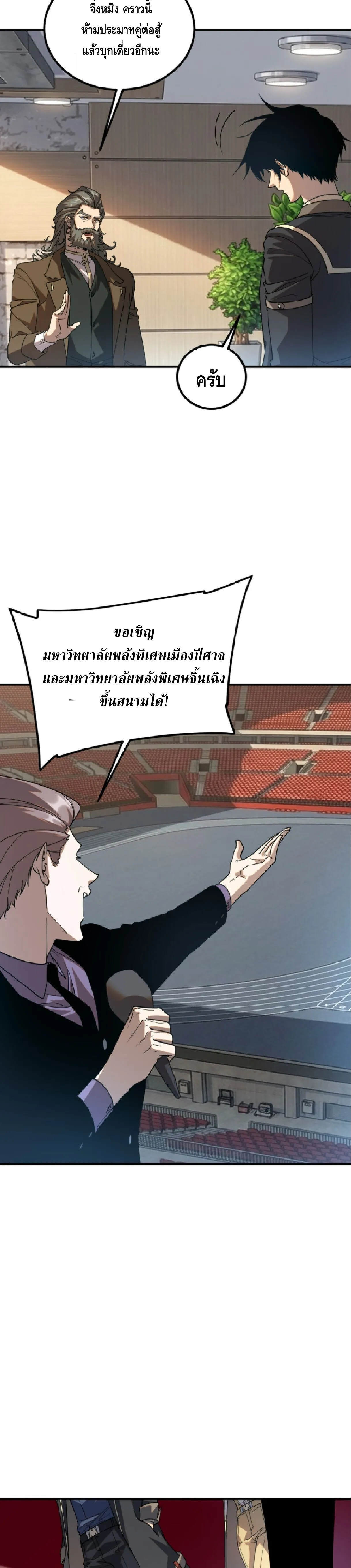 Awakening the Purple Thunder at the Beginning ปล_กอาช_พระด_บ S เทพอ_สน_ม_วงสวรรค_ ตอนที่ ตอนที่ 72 รูปที่ 5