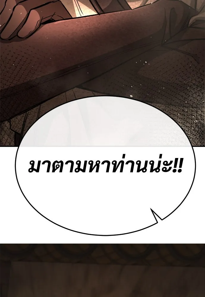 ผู้พิทักษ์เถื่อนแห่งยุคกลาง ตอนที่ 8 รูปที่ 8