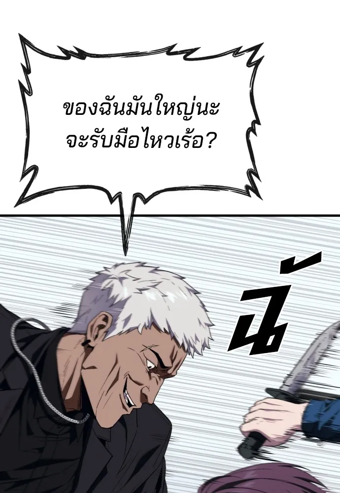 สนิมเชือดเลือดสาด ตอนที่ 16 รูปที่ 160