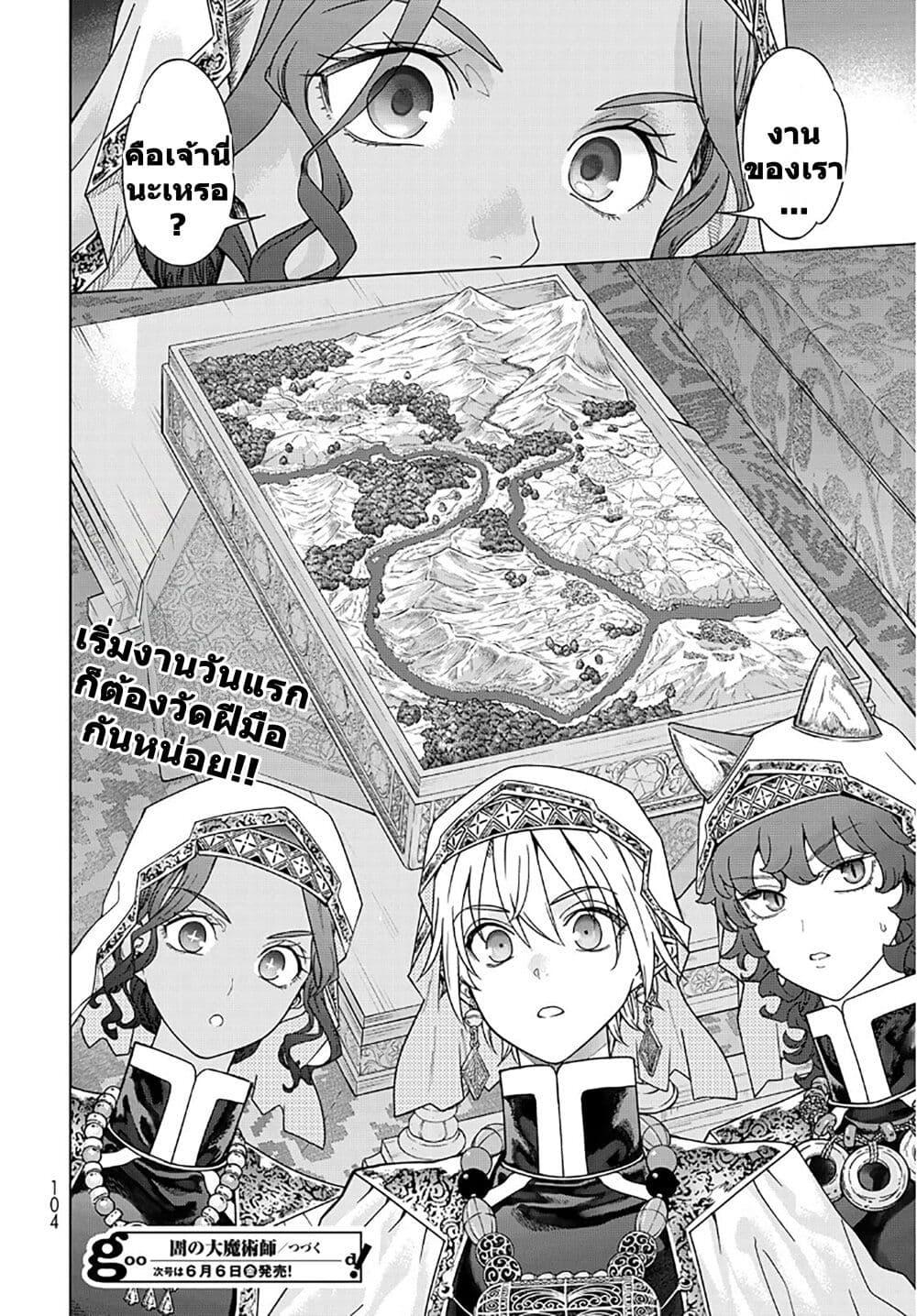 Manga-lc-com อ่านมังงะ อ่านการ์ตูน ออนไลน์ ฟรี Magus of the Library ตอนที่ 1 2 3 4 5 6 7 8 9 10 11 12 13 14 ฟรี ไม่มีโฆษณา Manga-lc - อ่าน มังงะ อ่าน การ์ตูน ออนไลน์ อ่านมังงะ ฟรี