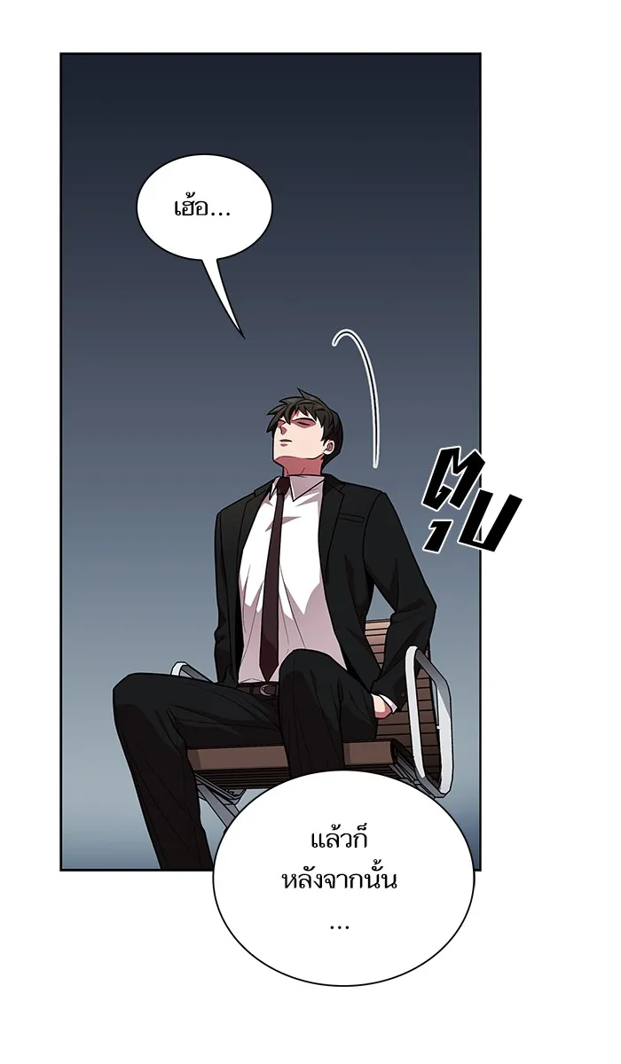 ผู้เล่นขั้นเทพแห่งหอคอยฝึกสอน ตอนที่ 19 รูปที่ 17