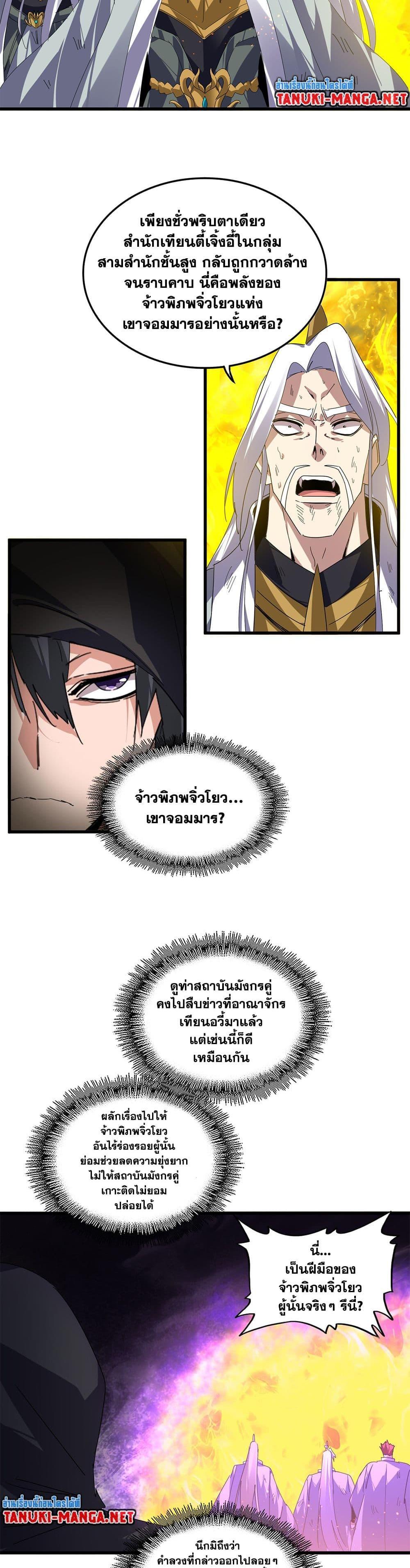 Manga-lc-com อ่านมังงะ อ่านการ์ตูน ออนไลน์ ฟรี Magic Emperor ตอนที่ 1 2 3 4 5 6 7 8 9 10 11 12 13 14 ฟรี ไม่มีโฆษณา Manga-lc - อ่าน มังงะ อ่าน การ์ตูน ออนไลน์ อ่านมังงะ ฟรี