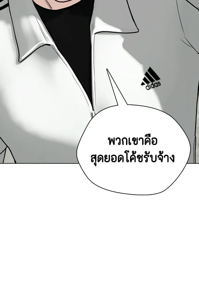หมาหัวเน่าเก๋าเกินไป ตอนที่ 167 รูปที่ 16