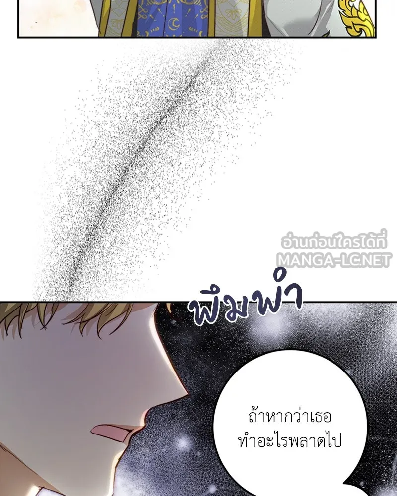 เจ้าหญิงคลั่งแห่งวังหลวง ตอนที่ 24 รูปที่ 33