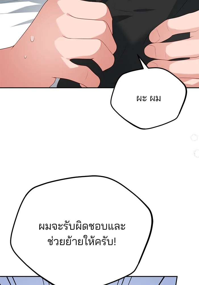 แผนหย่าสามีทรราช ตอนที่ 67 รูปที่ 26