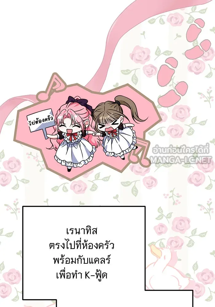 เปลี่ยนบทร้ายให้เป็นบทรัก ตอนที่ 24 รูปที่ 6