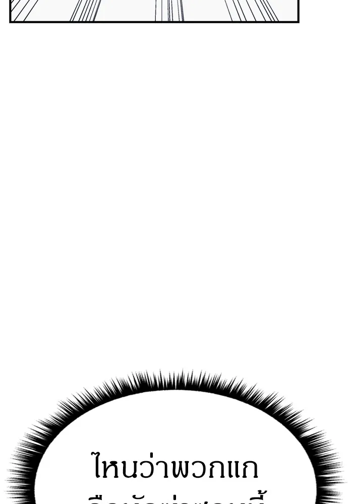 Zombie X Slasher ตอนที่ 37 รูปที่ 169