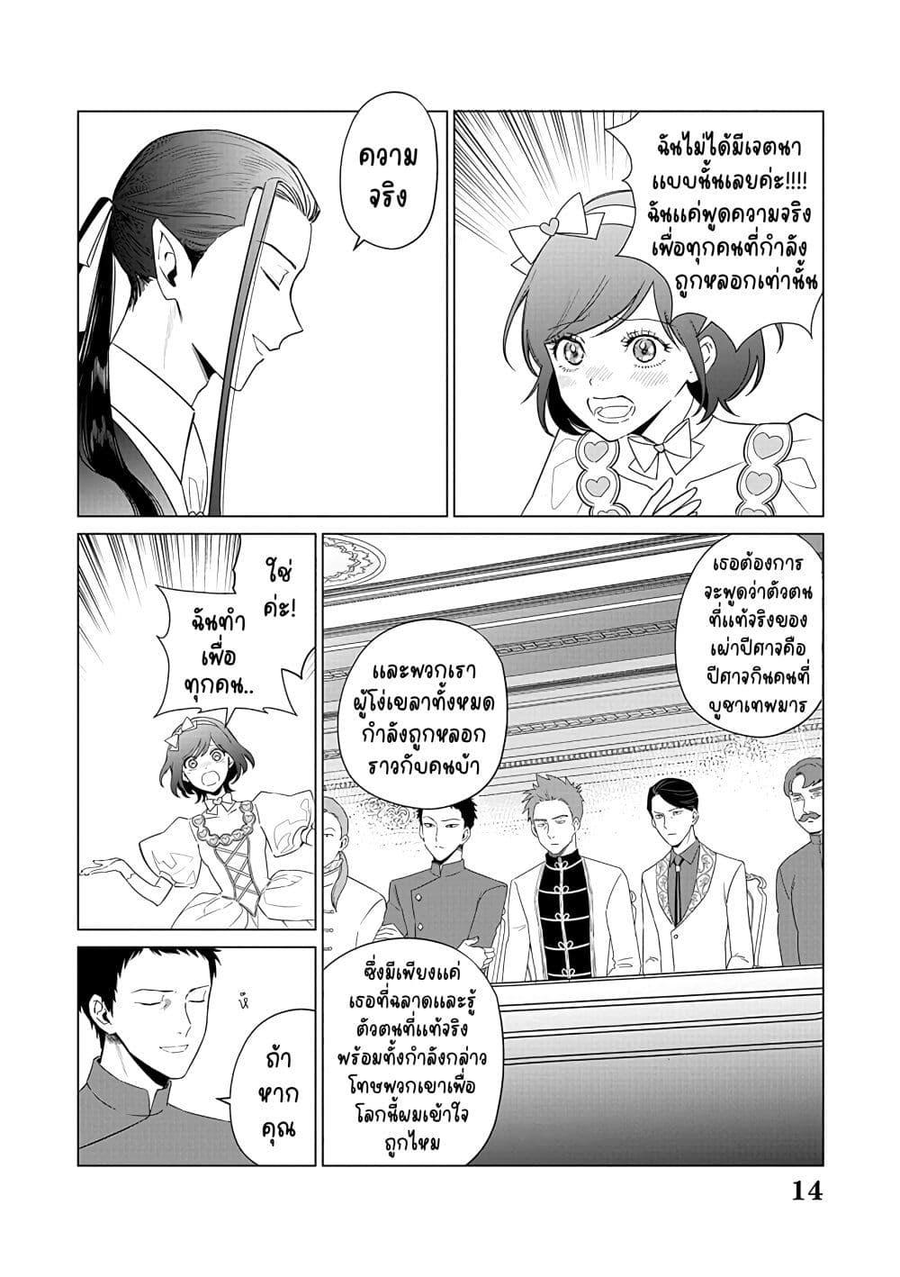 Manga-lc-com อ่านมังงะ อ่านการ์ตูน ออนไลน์ ฟรี Akuyaku Reijou no Naka no Hito ~Danzai sareta Tenseisha no Tame Usotsuki Heroine ni Fukushuu Itashimasu~ ตอนที่ 1 2 3 4 5 6 7 8 9 10 11 12 13 14 ฟรี ไม่มีโฆษณา Manga-lc - อ่าน มังงะ อ่าน การ์ตูน ออนไลน์ อ่านมังงะ ฟรี