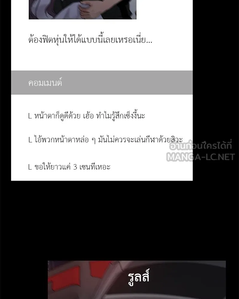 ตำนานเทพธิดาตกสวรรค์ ตอนที่ 125 รูปที่ 84
