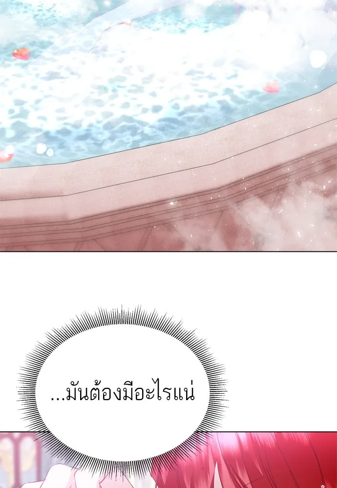 บุปผาลบคมดาบ ตอนที่ 24 รูปที่ 13