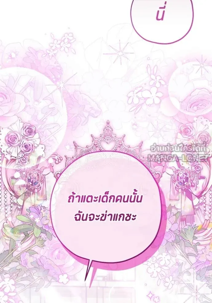 ป๊ะป๋าขา หนูลาแล้ว ตอนที่ 83 รูปที่ 9