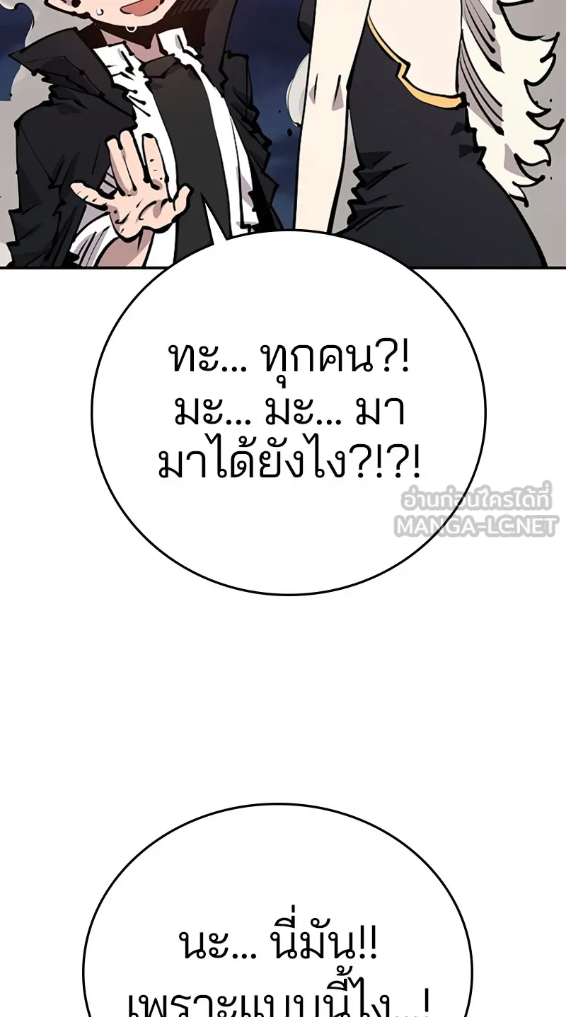 Player ตอนที่ 100 รูปที่ 129