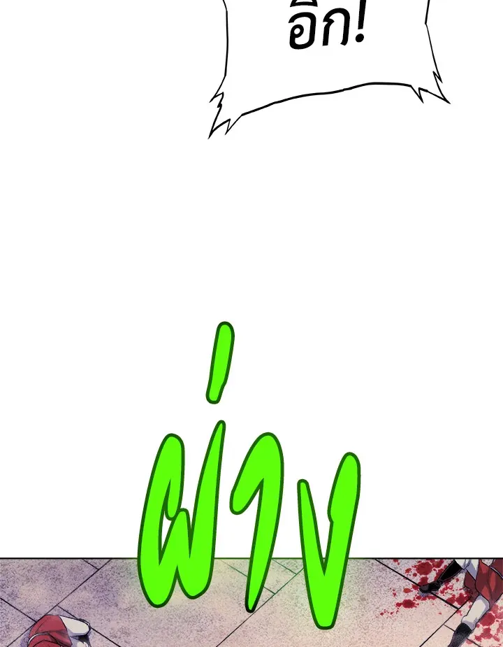 Overpowered Sword ตอนที่ ตอนที่ 132 รูปที่ 41