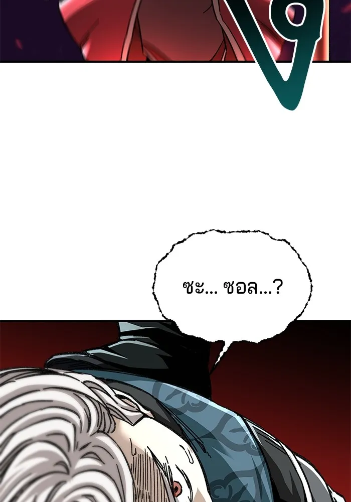 คุณปู่จอมยุทธกับหลานสาวสุดแกร่ง ตอนที่ 47 รูปที่ 121