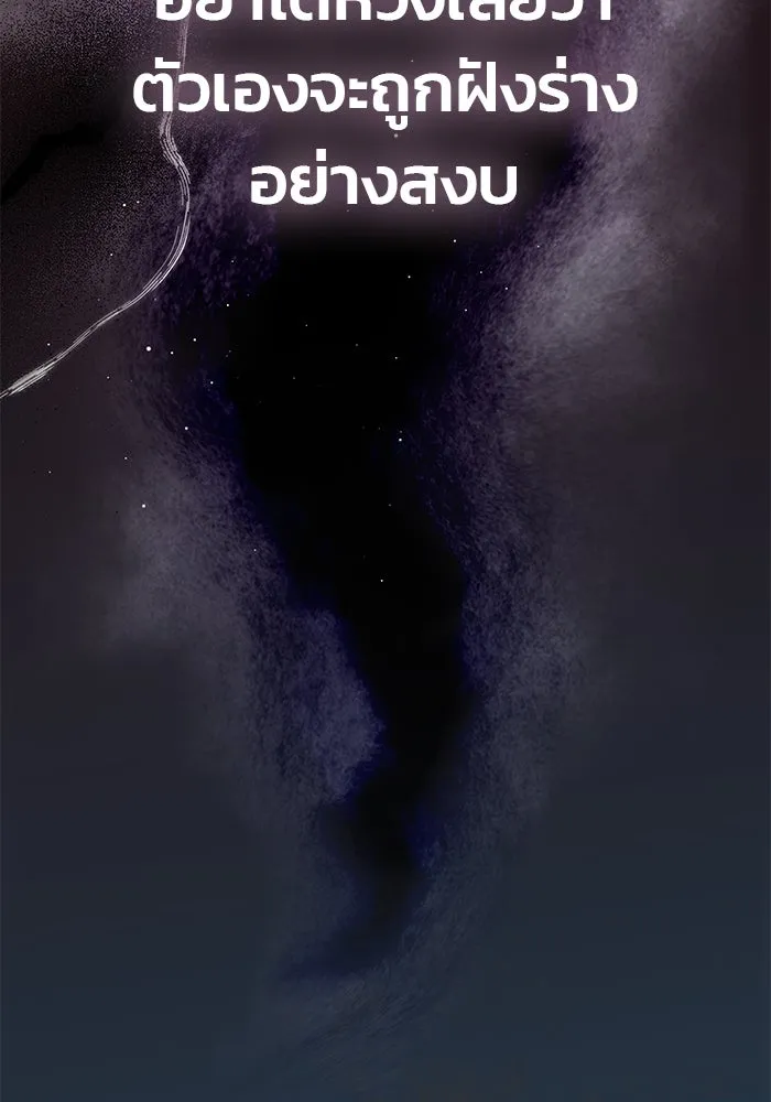 เกมรักจับสามี ตอนที่ 53 รูปที่ 89