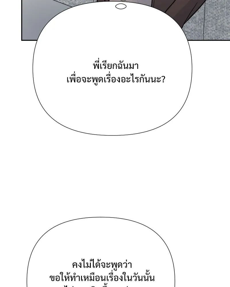 รักนี้ไม่ต้องมีเซนส์ ตอนที่ 69 รูปที่ 133