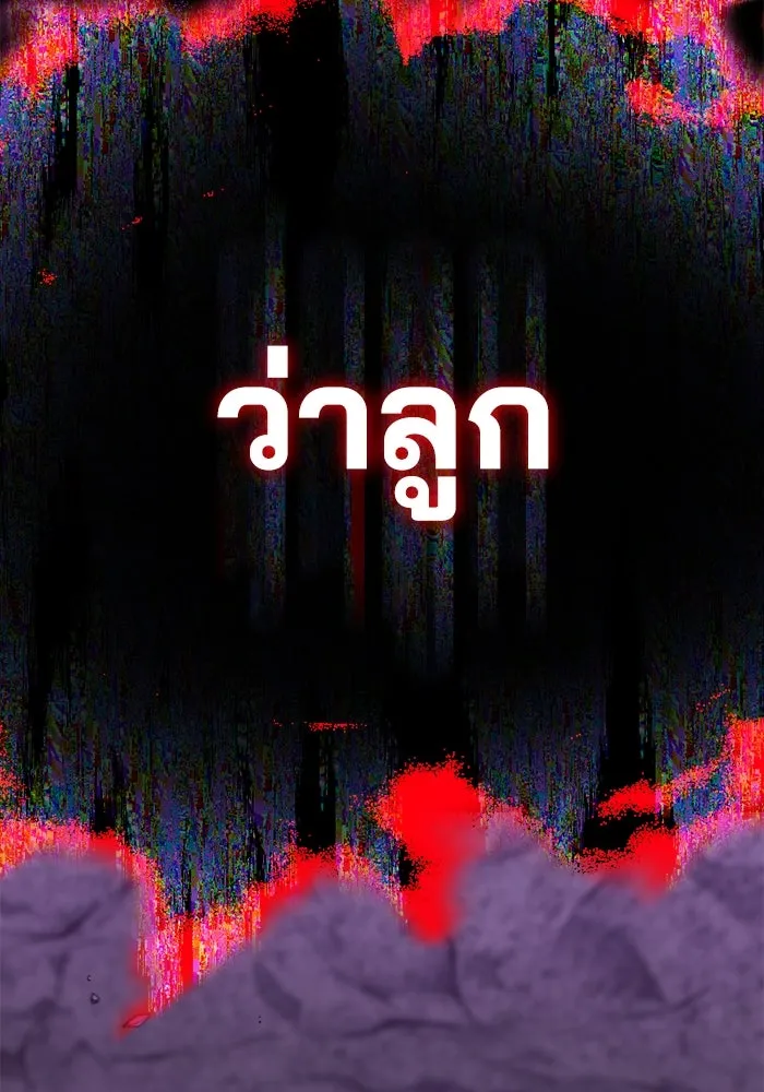 ชีวิตพลิกผันของลอร์ดผู้เกียจคร้าน ตอนที่ 112 วิธีเอาชนะตัวเอง รูปที่ 4