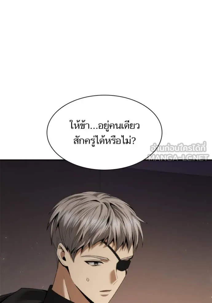 ชาตินี้น้องขอ ตอนที่ 160 รูปที่ 95