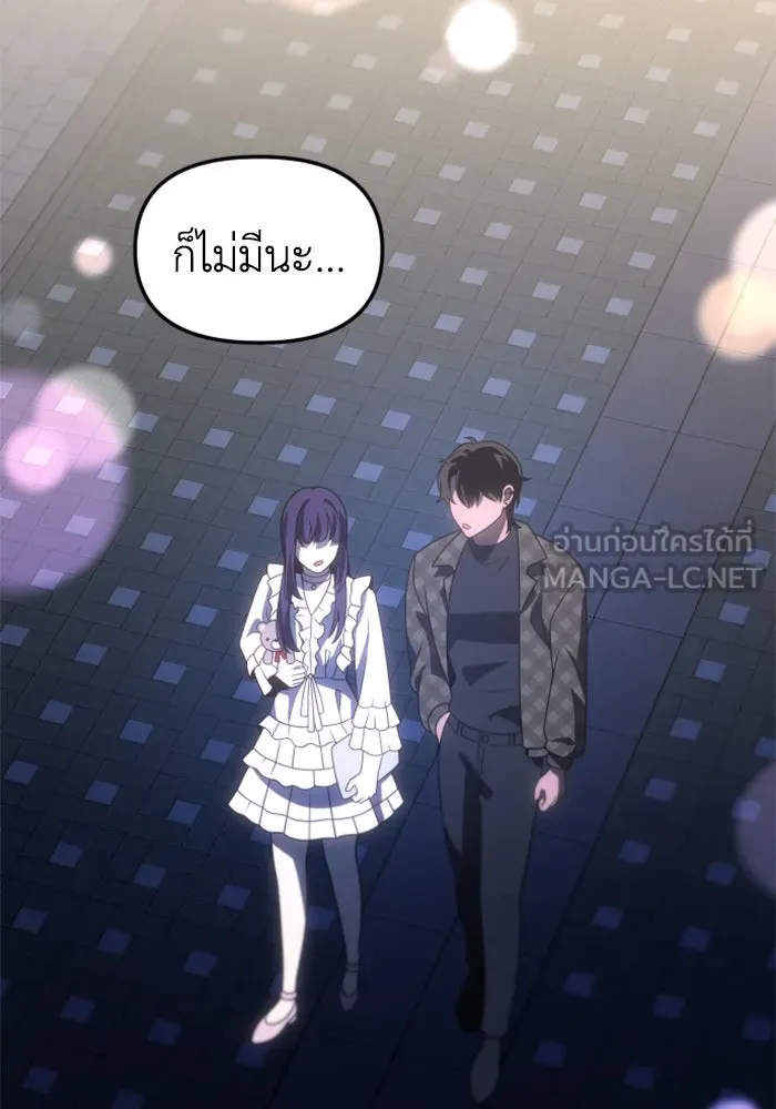 อดีตบอสหอคอย ตอนที่ 88 รูปที่ 135