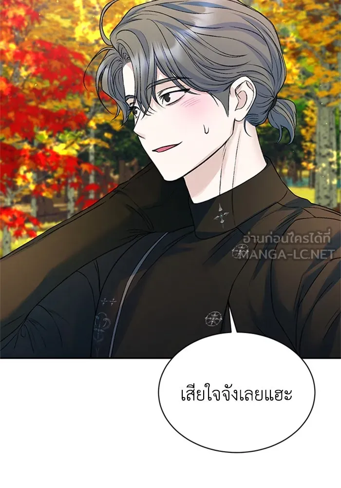 ไหนบอกว่าฉันใกล้ตาย ตอนที่ ตอนพิเศษ 1 รูปที่ 33