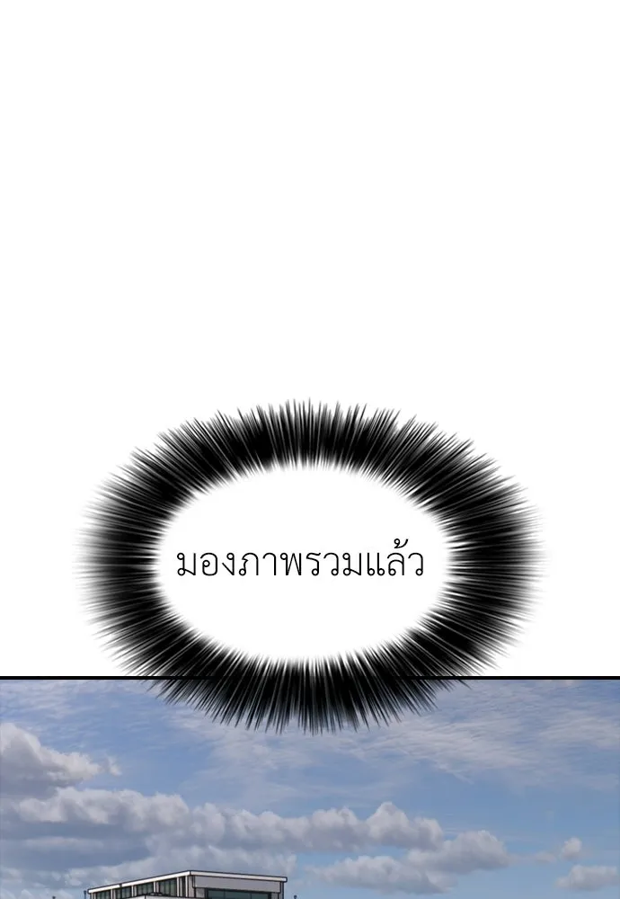 ผู้กล้าฝ่าวันสิ้นโลก ตอนที่ 63 vip แห่งศูนย์หลบภัยโรงเรียนนาน รูปที่ 47