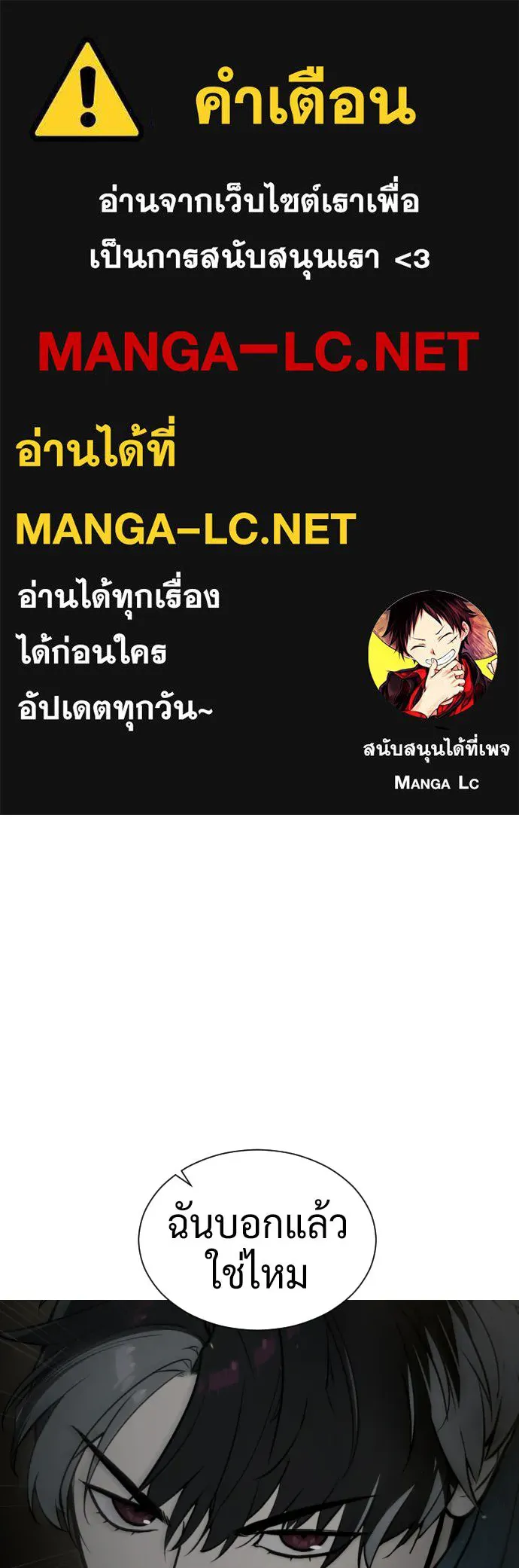นักฆ่าย้อนวัย ตอนที่ 67 รูปที่ 1