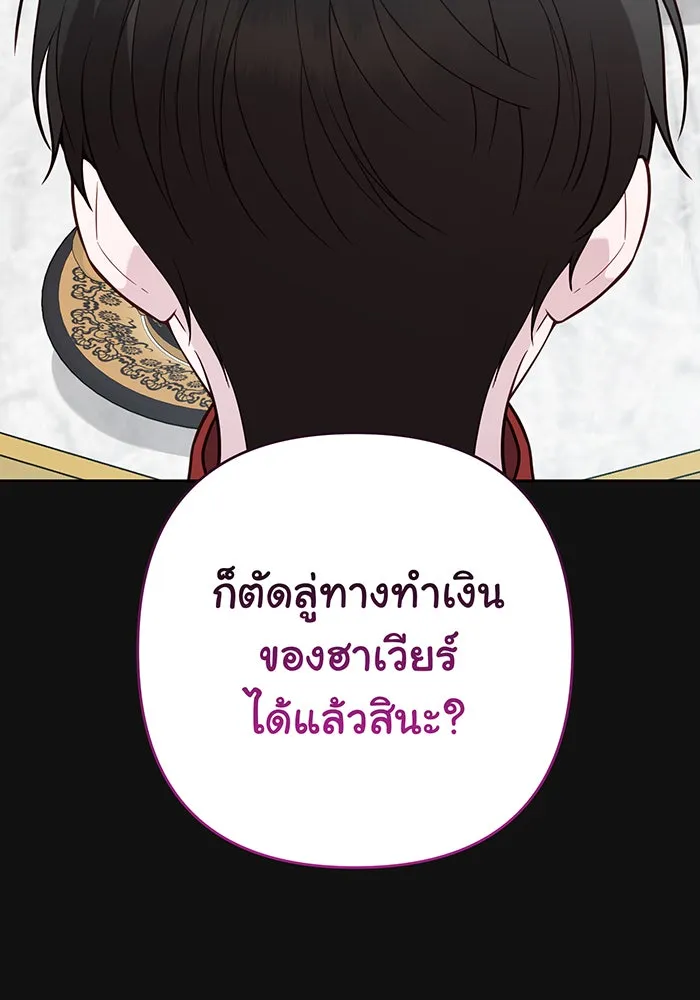 หนูน้อยทรราช ตอนที่ 62 รูปที่ 14