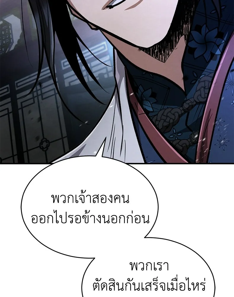 กำปั้นราชันคืนชีพ ตอนที่ 7 รูปที่ 82