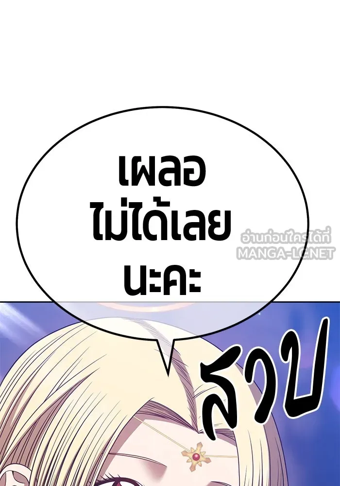 +99 ท่อนไม้พร้อมบวก ตอนที่ 49 รูปที่ 111