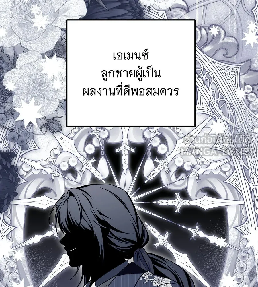 เปลี่ยนบทร้ายให้เป็นบทรัก ตอนที่ 57 รูปที่ 21