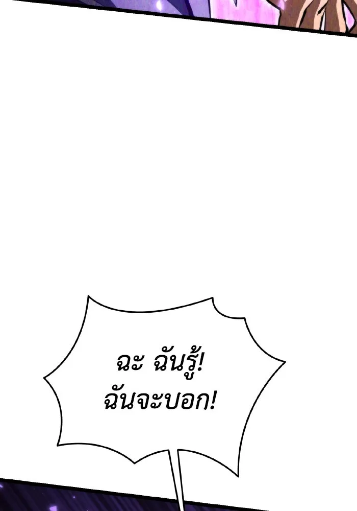 การแข่งขันของผู้เกิดใหม่ ตอนที่ 90 รูปที่ 109